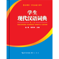 Chinese Dictionaries