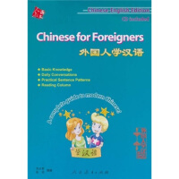 Chinese For Foreigners