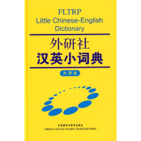 English - Chinese / Chinese - English Dictionaries